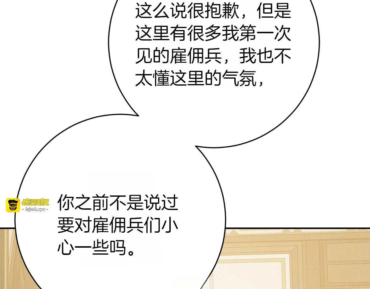 第16话 接受委托 第 119 页