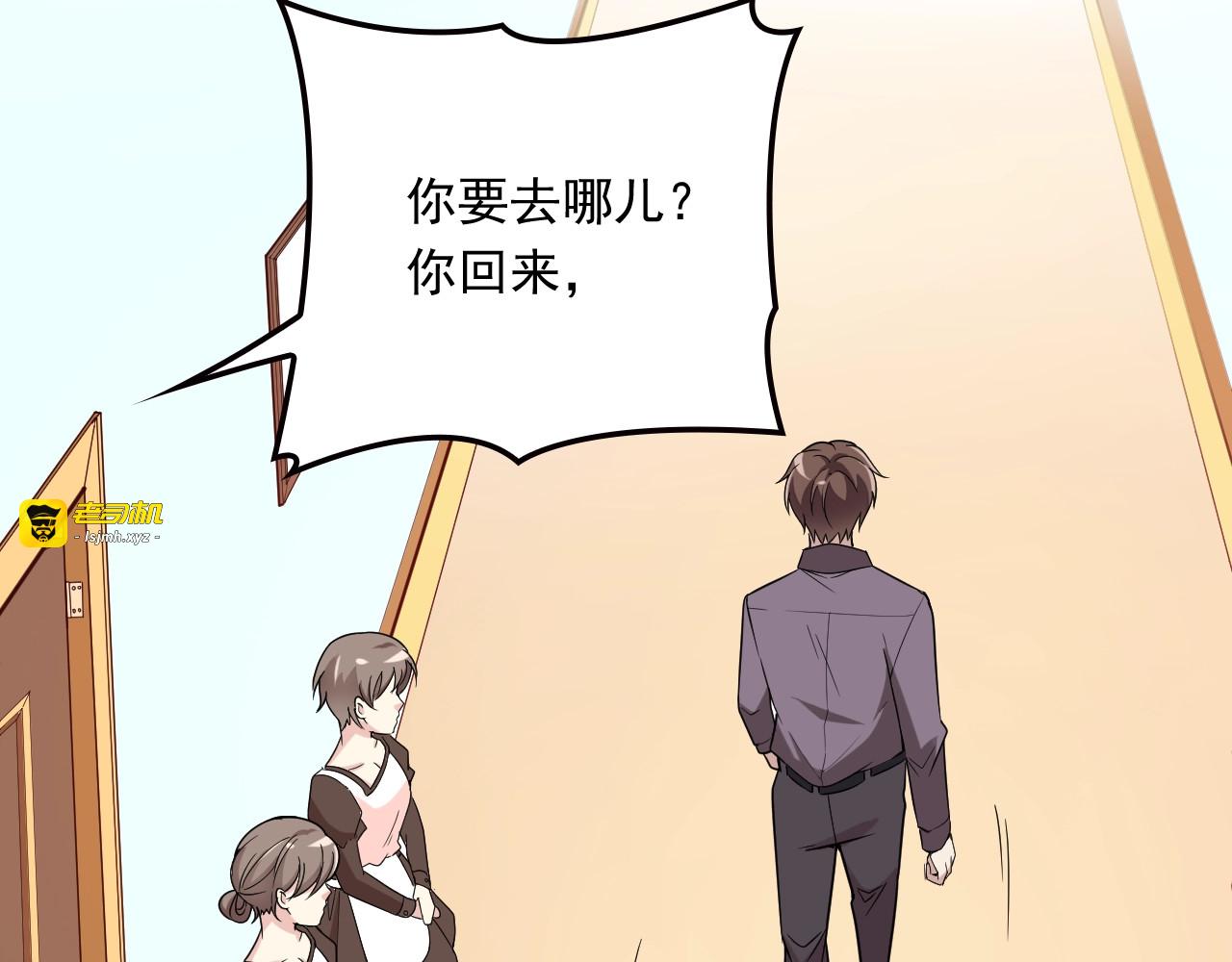 第39话 爷爷生病了 第 75 页