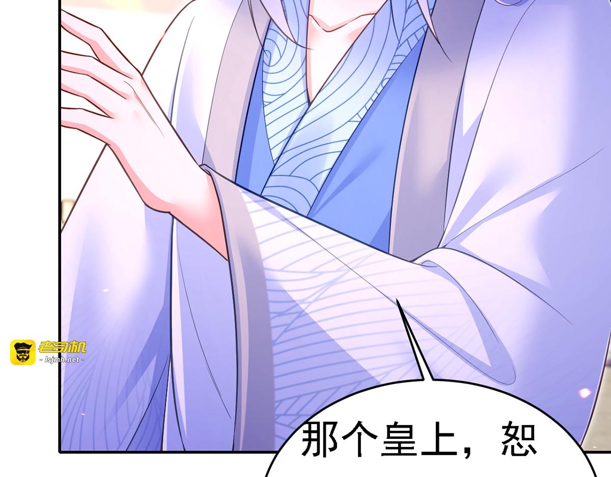 第42话 喜提云贵嫔 第 67 页