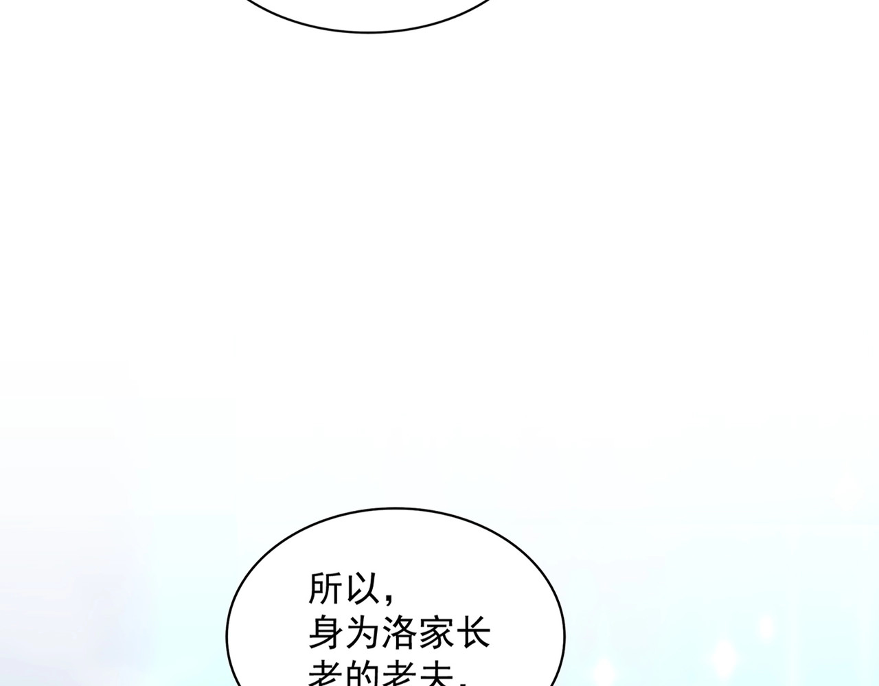 第362话 与帝国为敌 第 56 页