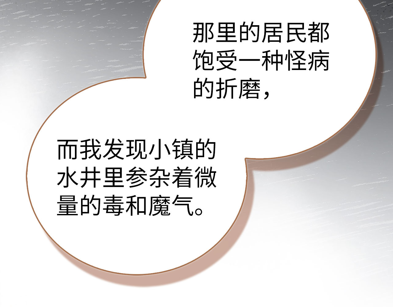 第130话 已成定局 第 48 页