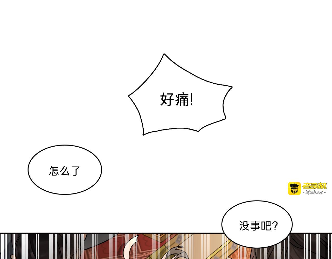 第五话：不速之客 第 67 页