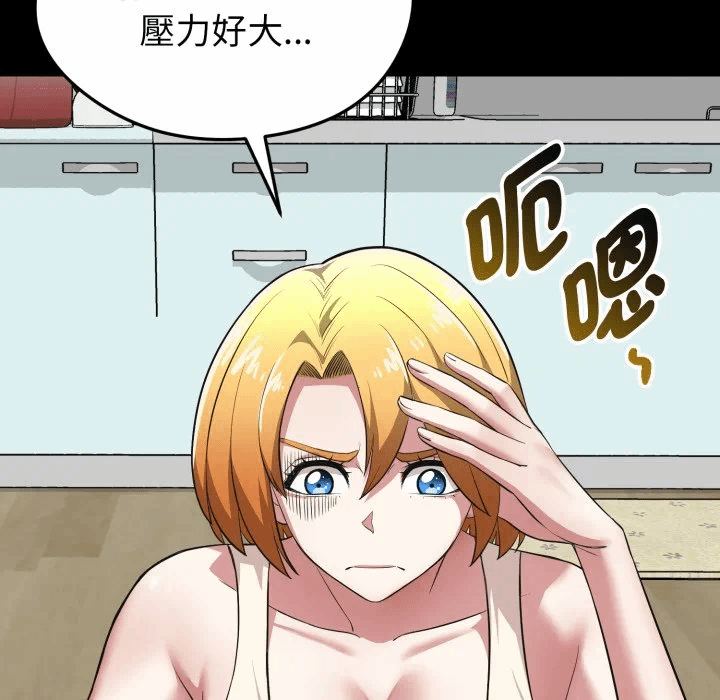 第11话 第 26 页