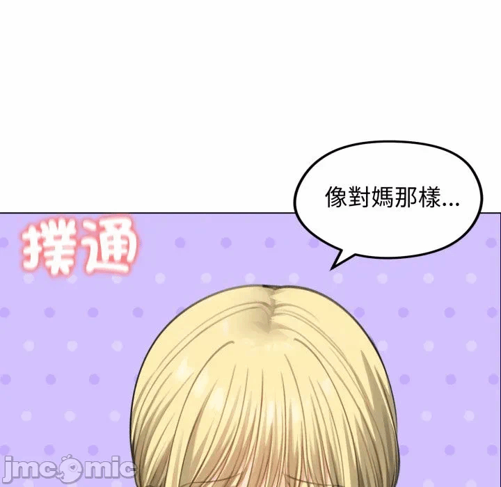 第45话 第 90 页