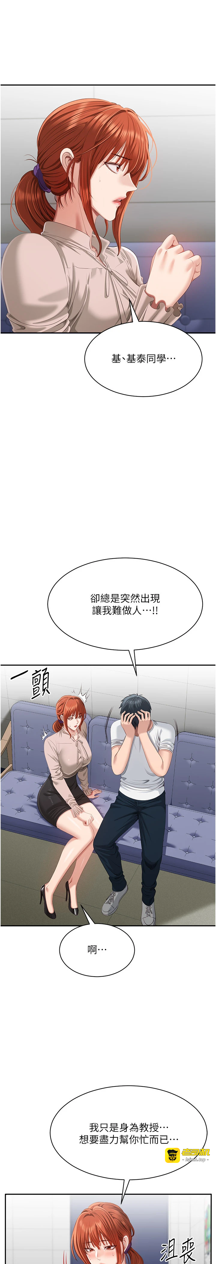 第27话 - 要我做什么都愿意♥ 第 21 页
