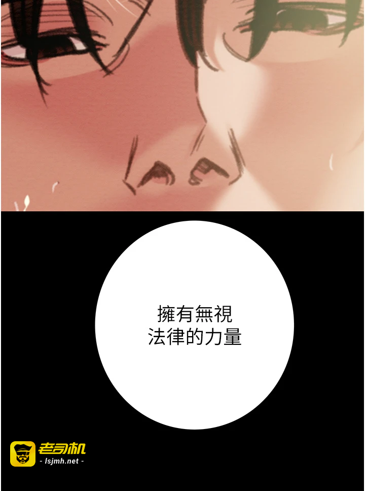 第82话 - 议员最能干的女秘书 第 29 页