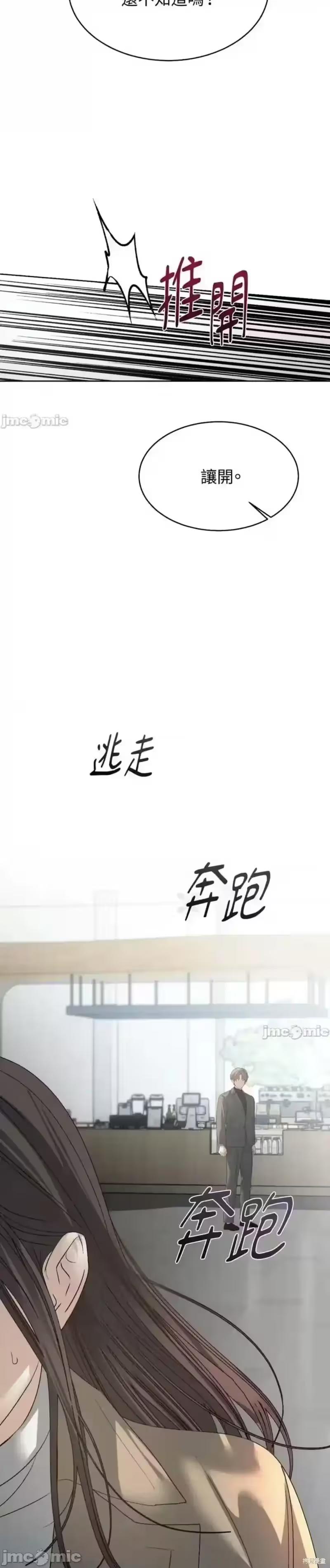 第41话 第 8 页