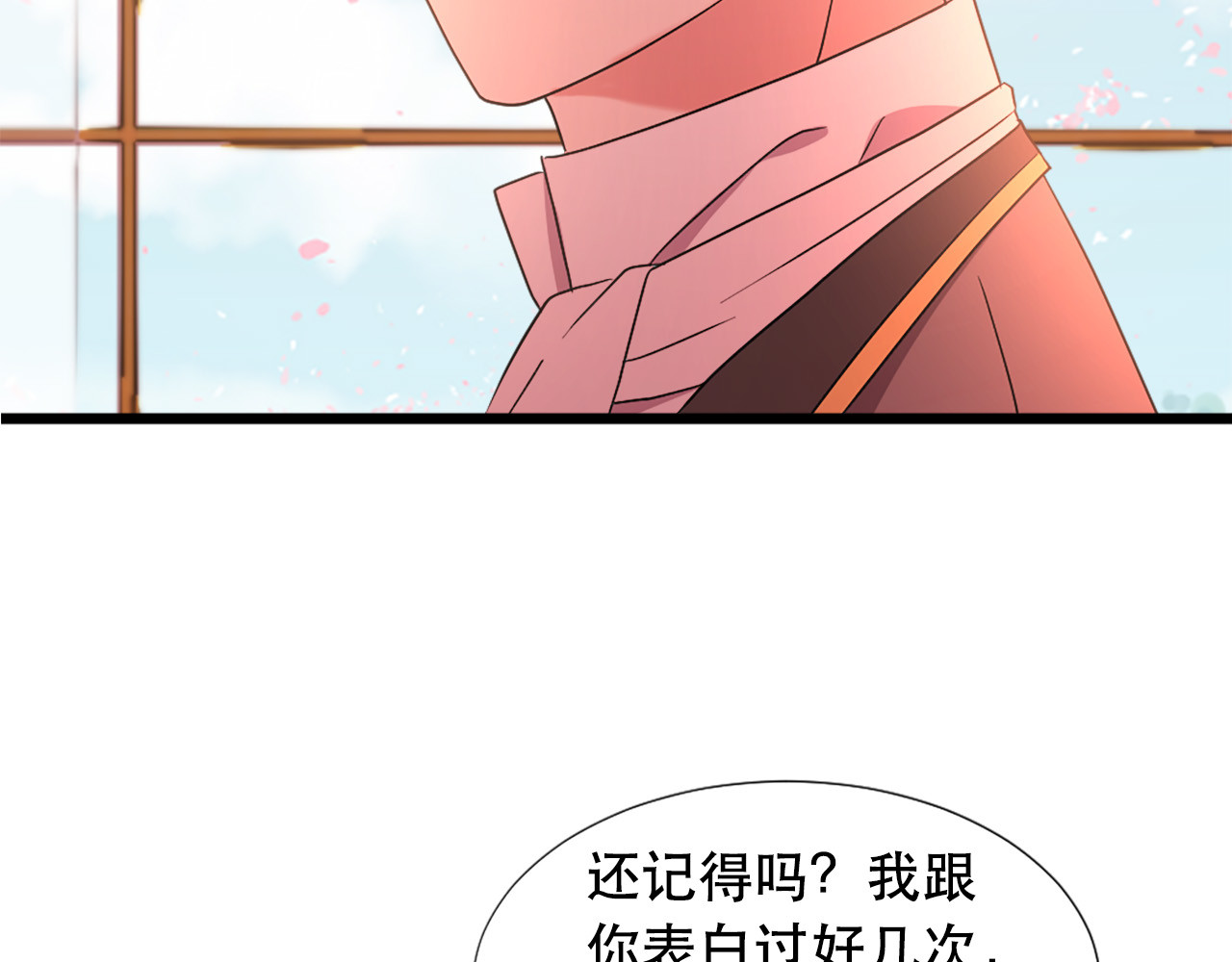 第113话 信任 第 62 页