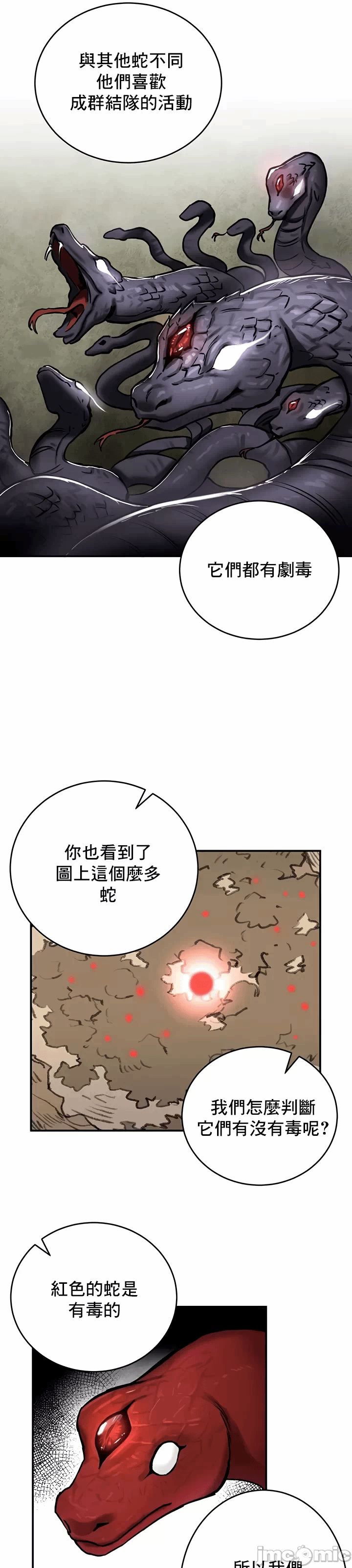 第37话 第 27 页