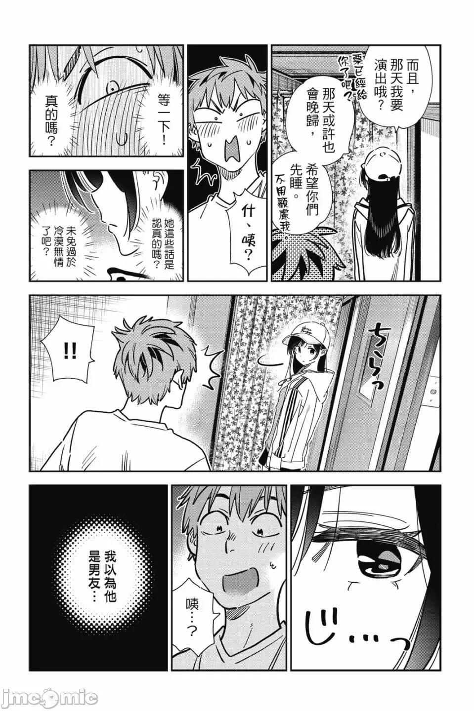 第81话 第 118 页