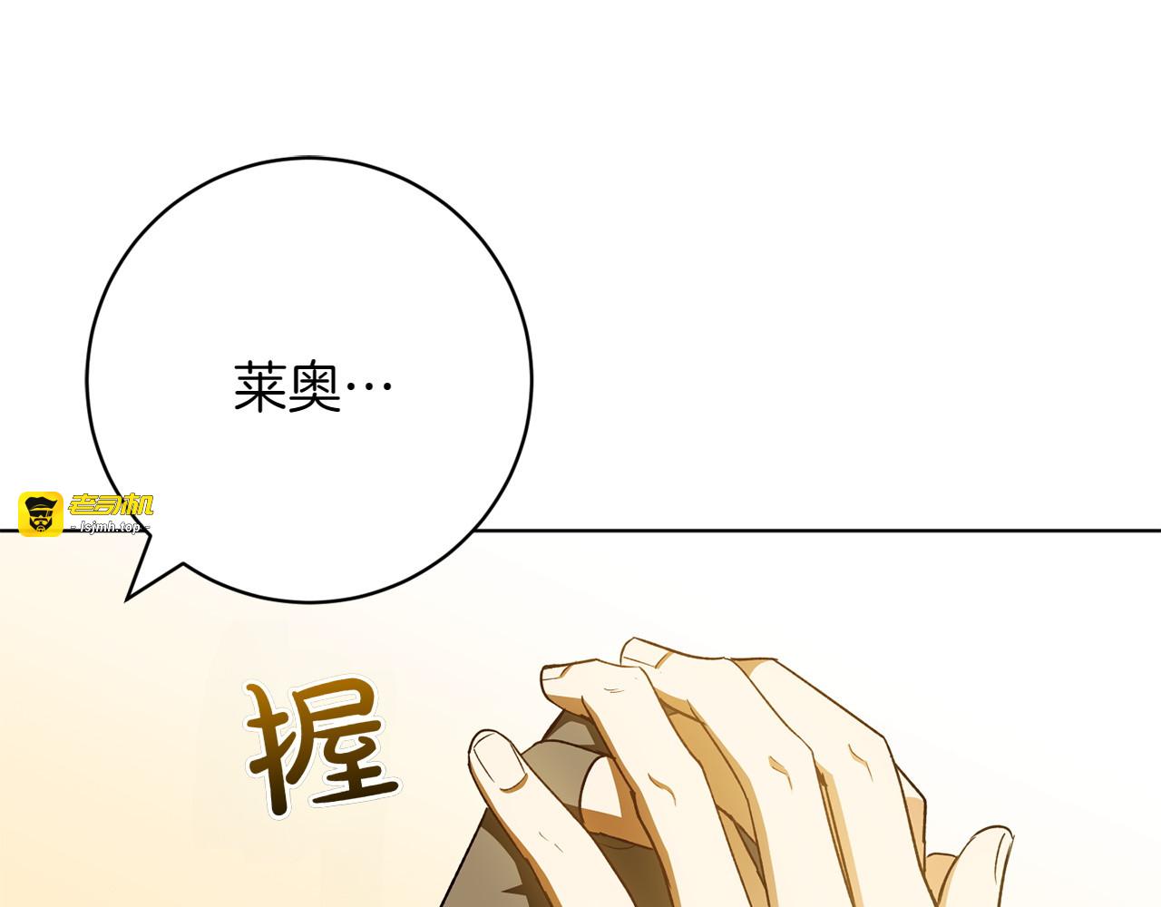 第33话 故意做戏 第 5 页