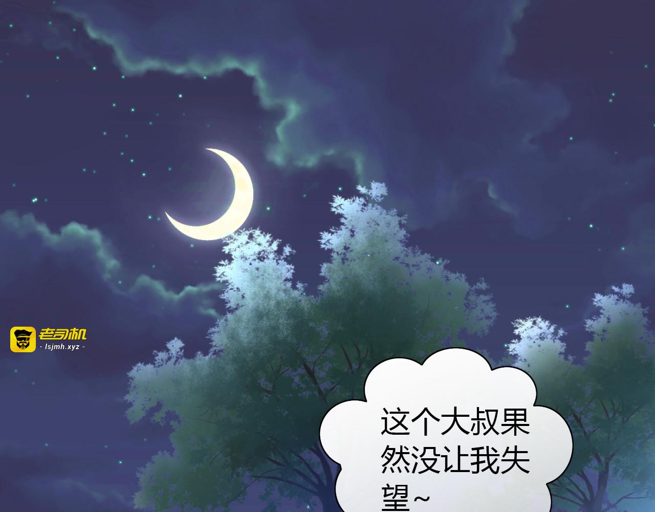 第139话 逆转游戏 （二） 第 5 页
