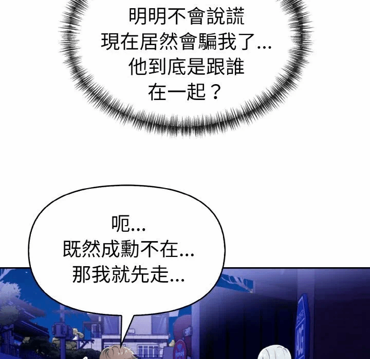 第5话 第 31 页