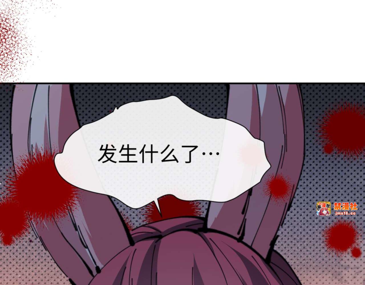第96话 夫复何求啊~ 第 53 页