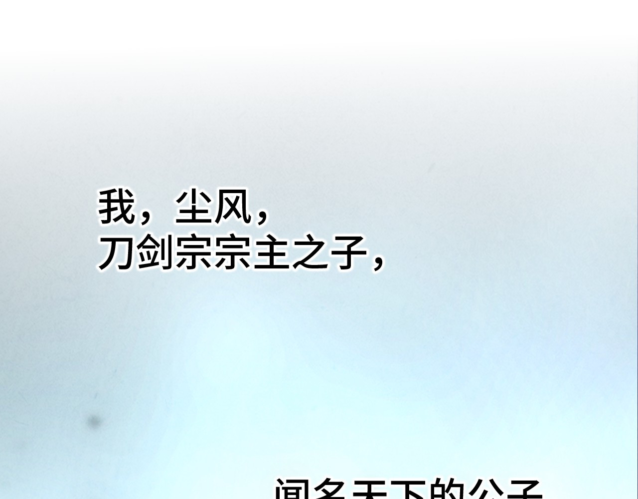 第457话 紫蛇之荆棘 第 24 页
