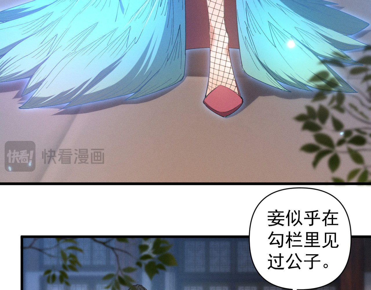 第3话 勾引我是需要付出代价的 第 40 页