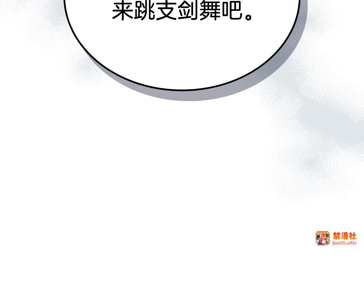 第98话 掉队 第 109 页