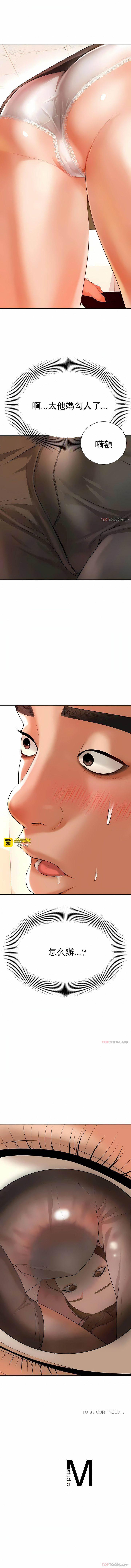 第2话 第 13 页