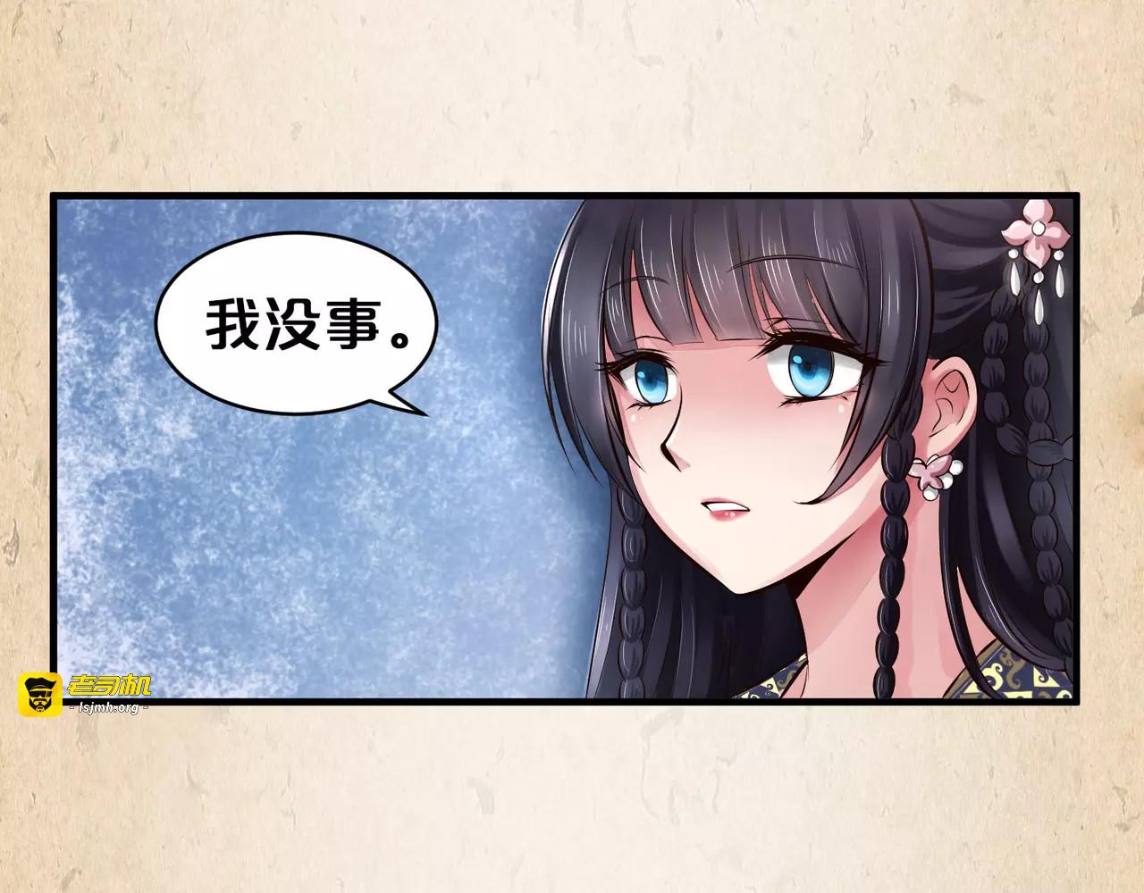 第25话 落水 第 9 页