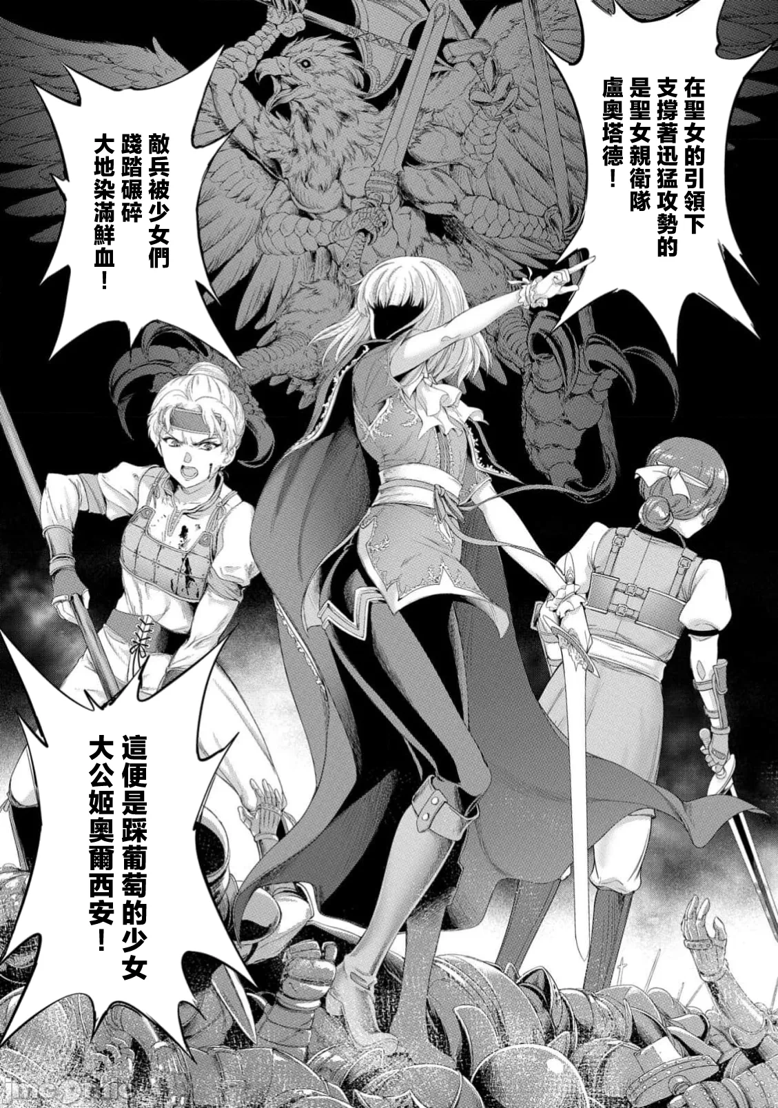 第59话 第 20 页