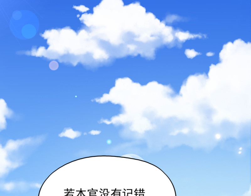 第69话：母亲的冷漠 第 6 页