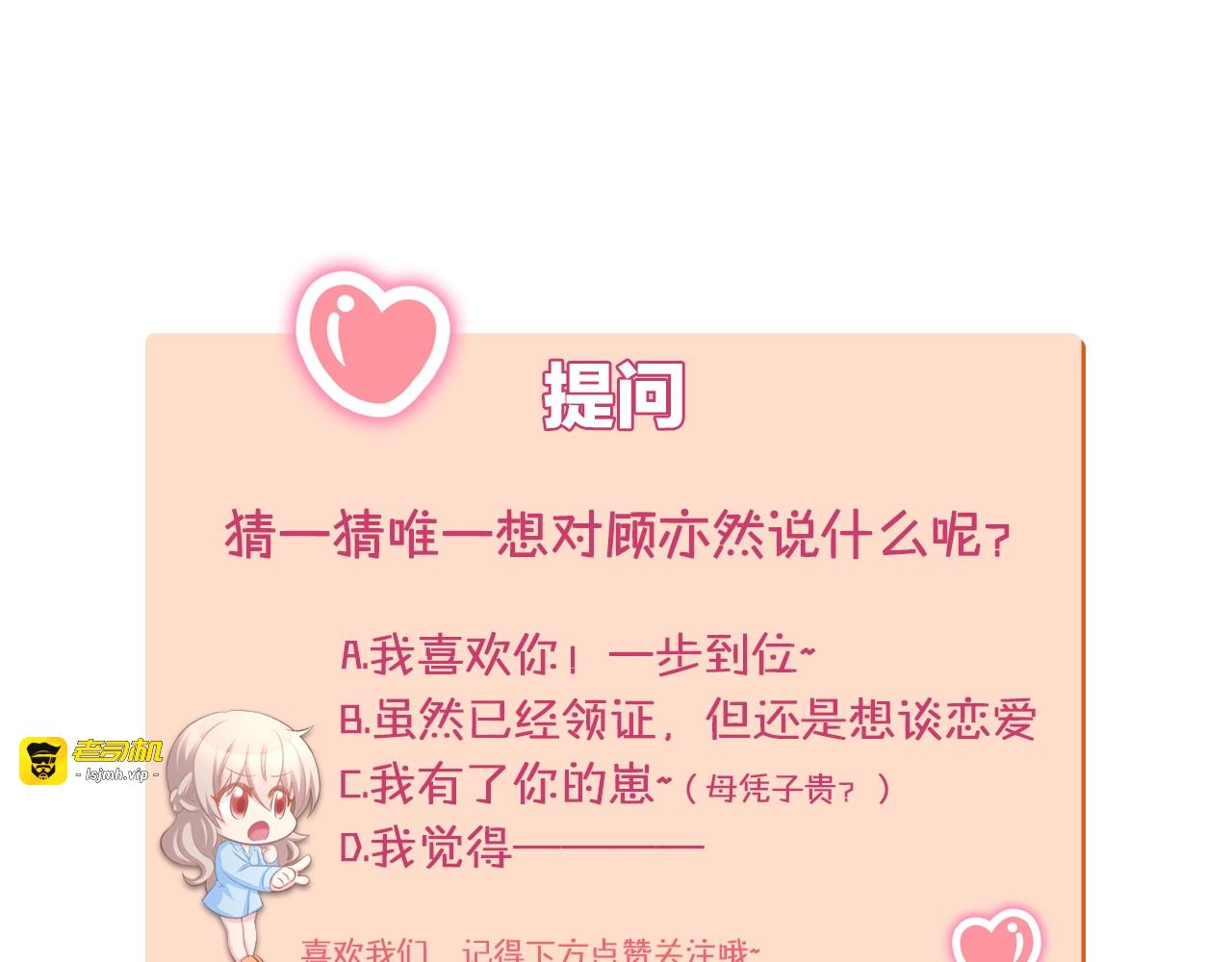 第48话 说出心意 第 79 页