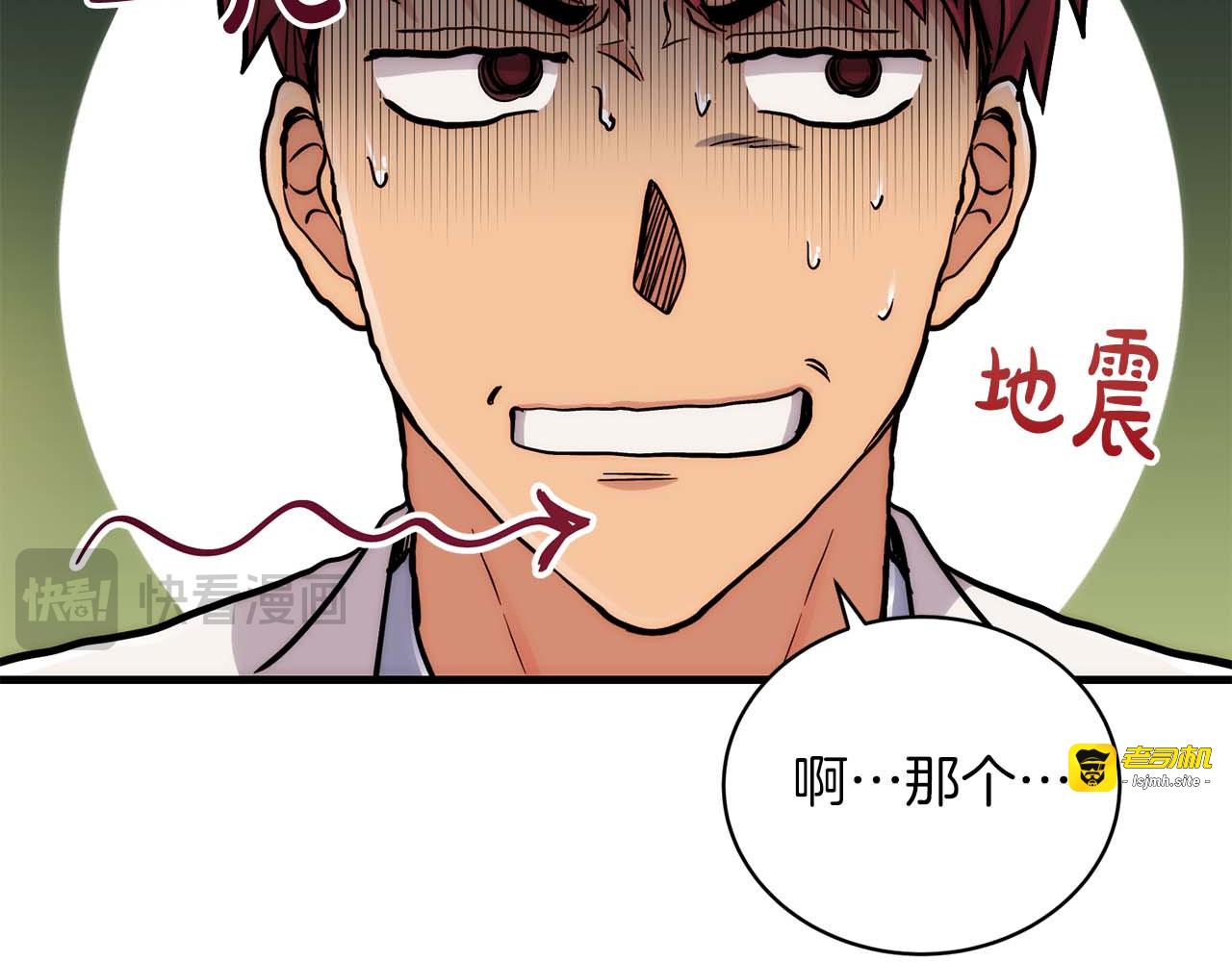 第109话 第 47 页