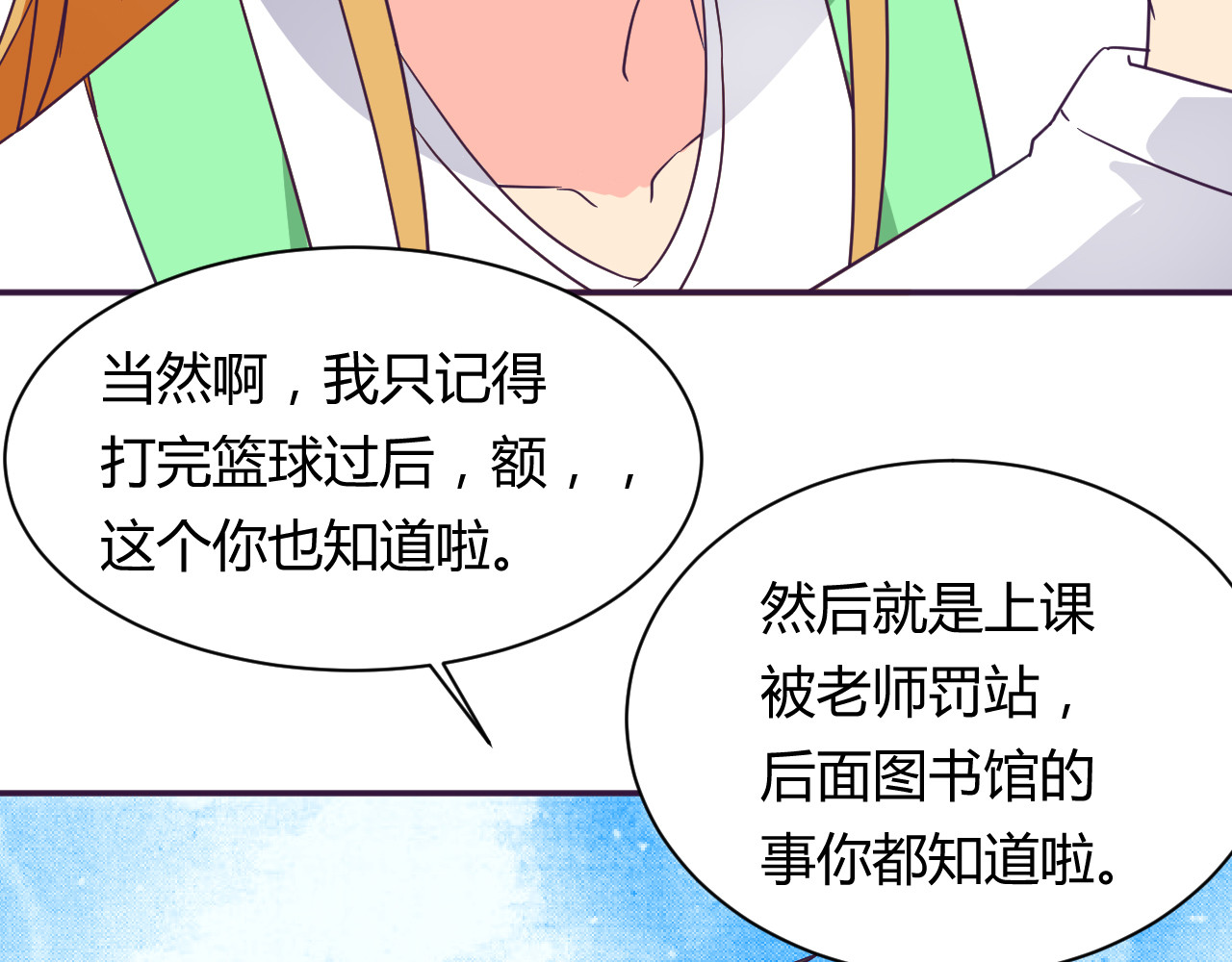 第10话 吻 第 40 页