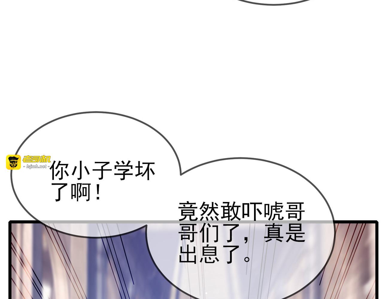 第63话 再聚天峰城 第 67 页