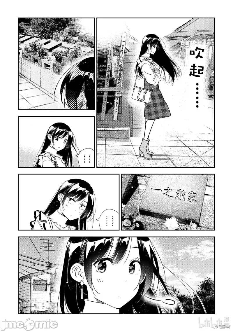 第117话 第 17 页