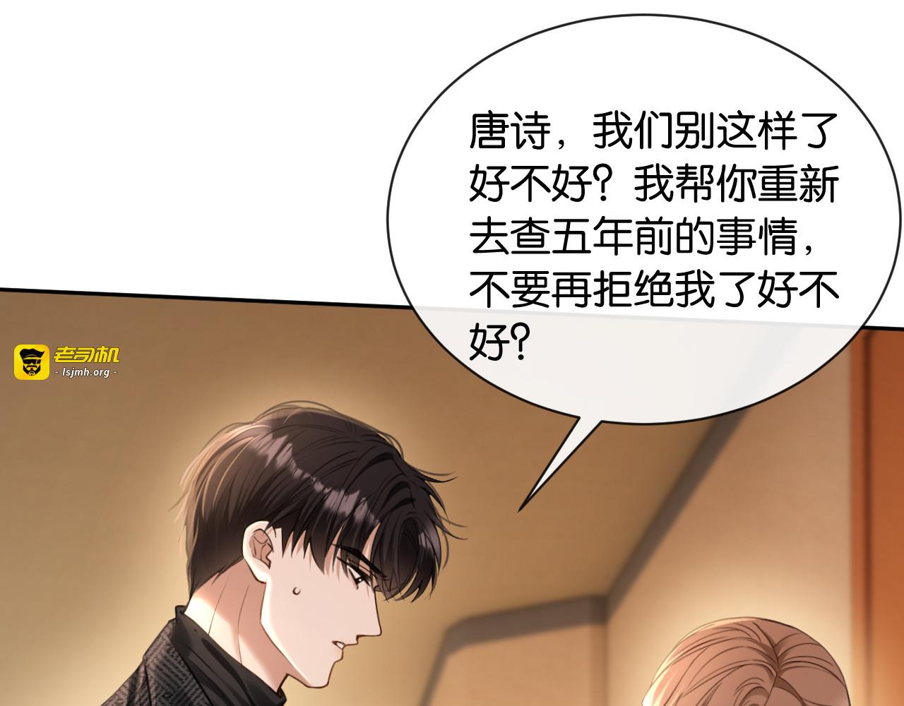 第40话 追妻火葬场 第 31 页
