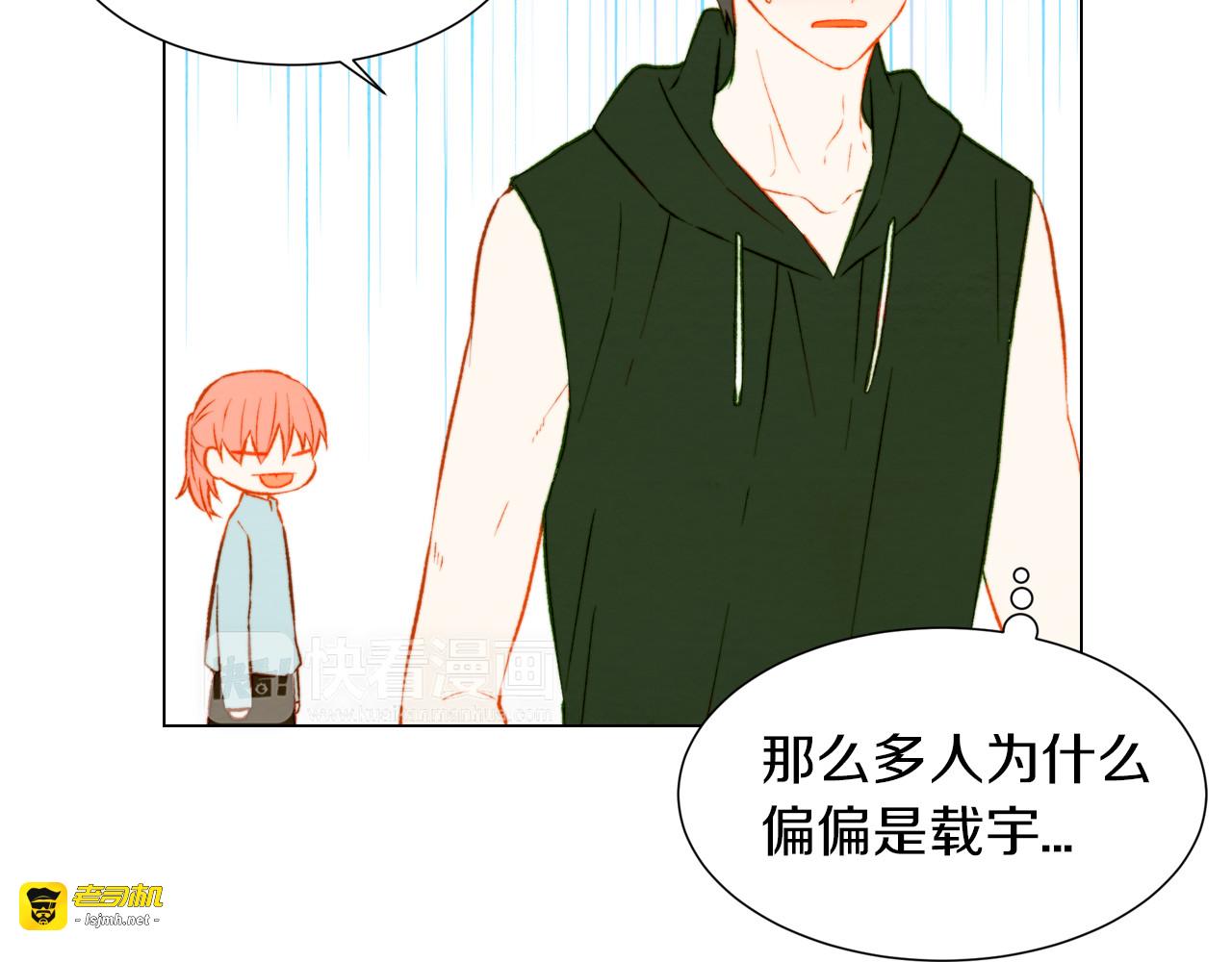 第31话 唇齿的距离 第 27 页