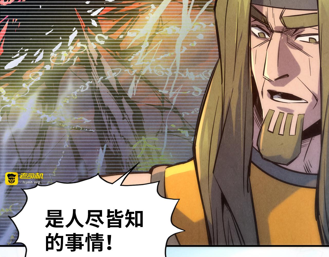 第94话 一路发财 第 9 页