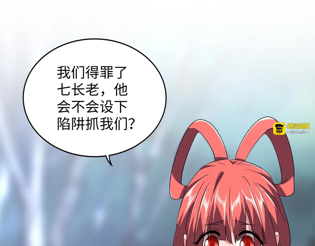 第83话 谢大少的真香之旅 第 69 页