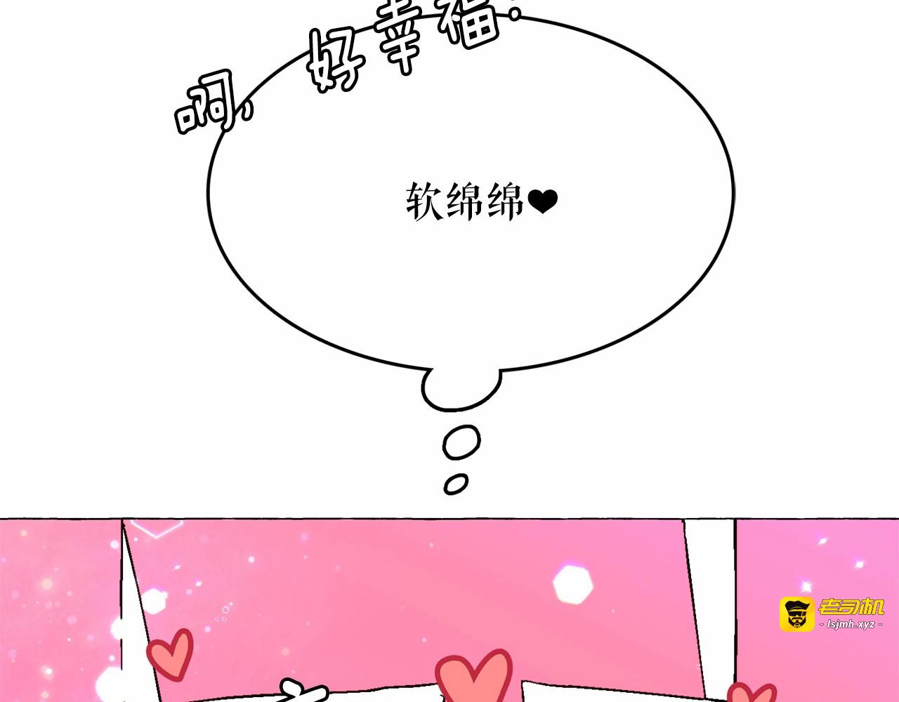 第7话 肉麻的一天 第 151 页