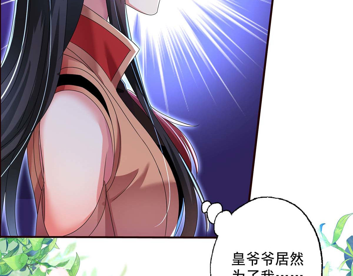 第101话 五宗名额 第 26 页