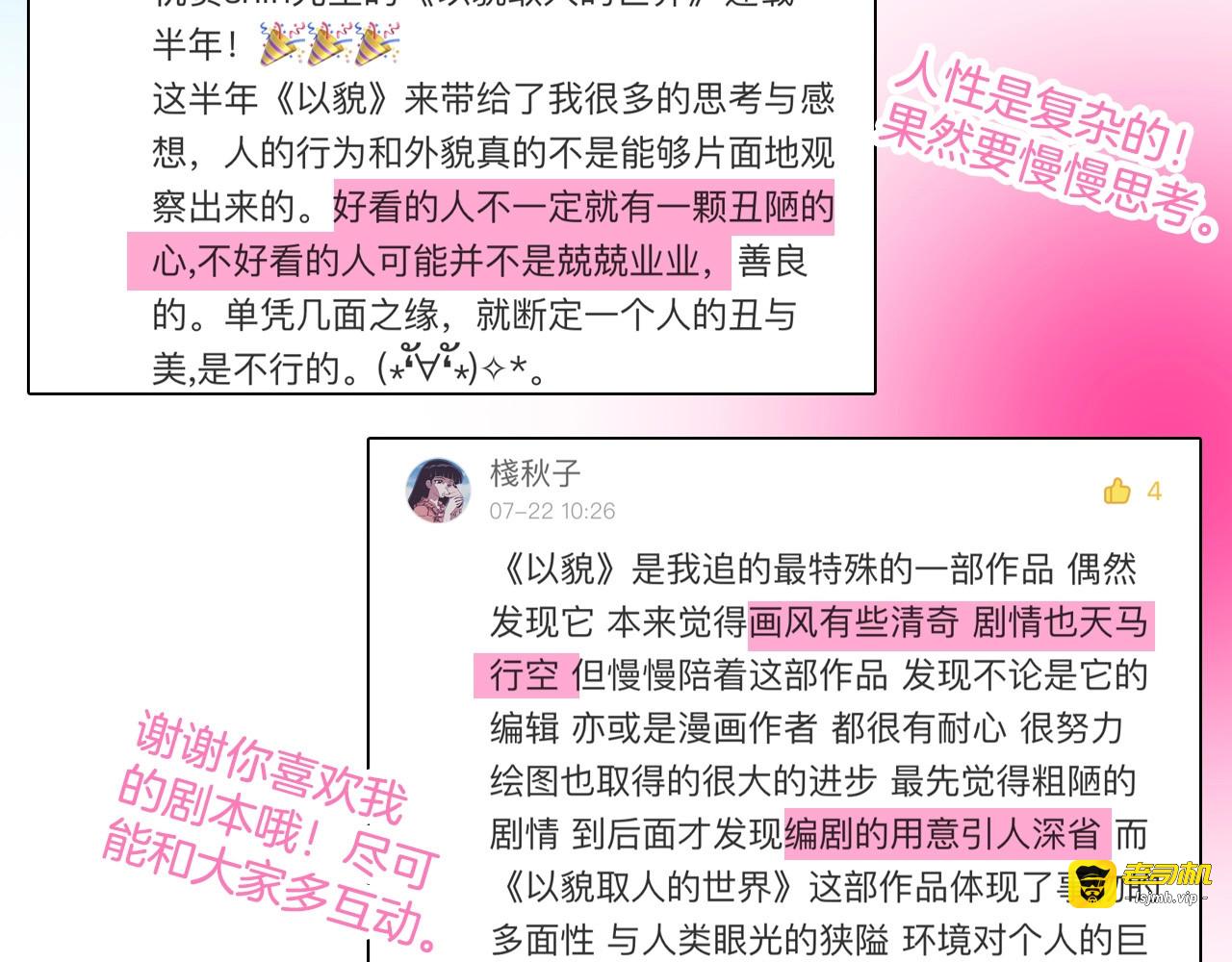 第34话  命运二选一 第 91 页