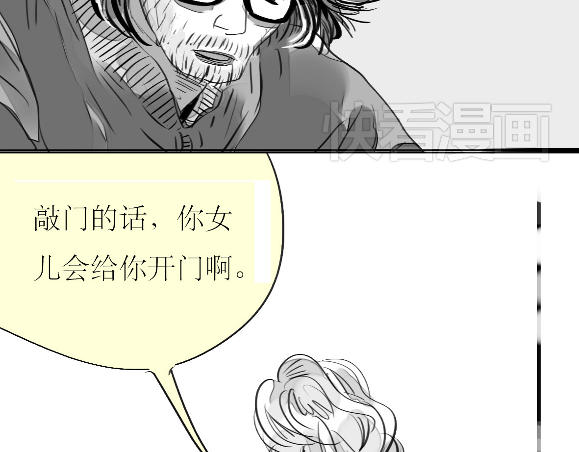 第84话 我这种人跟她在一起，没问题吗？ 第 4 页