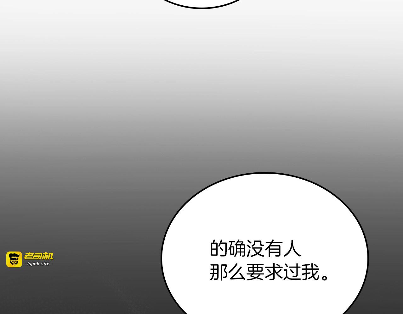 第59话 心跳加速的瞬间 第 135 页