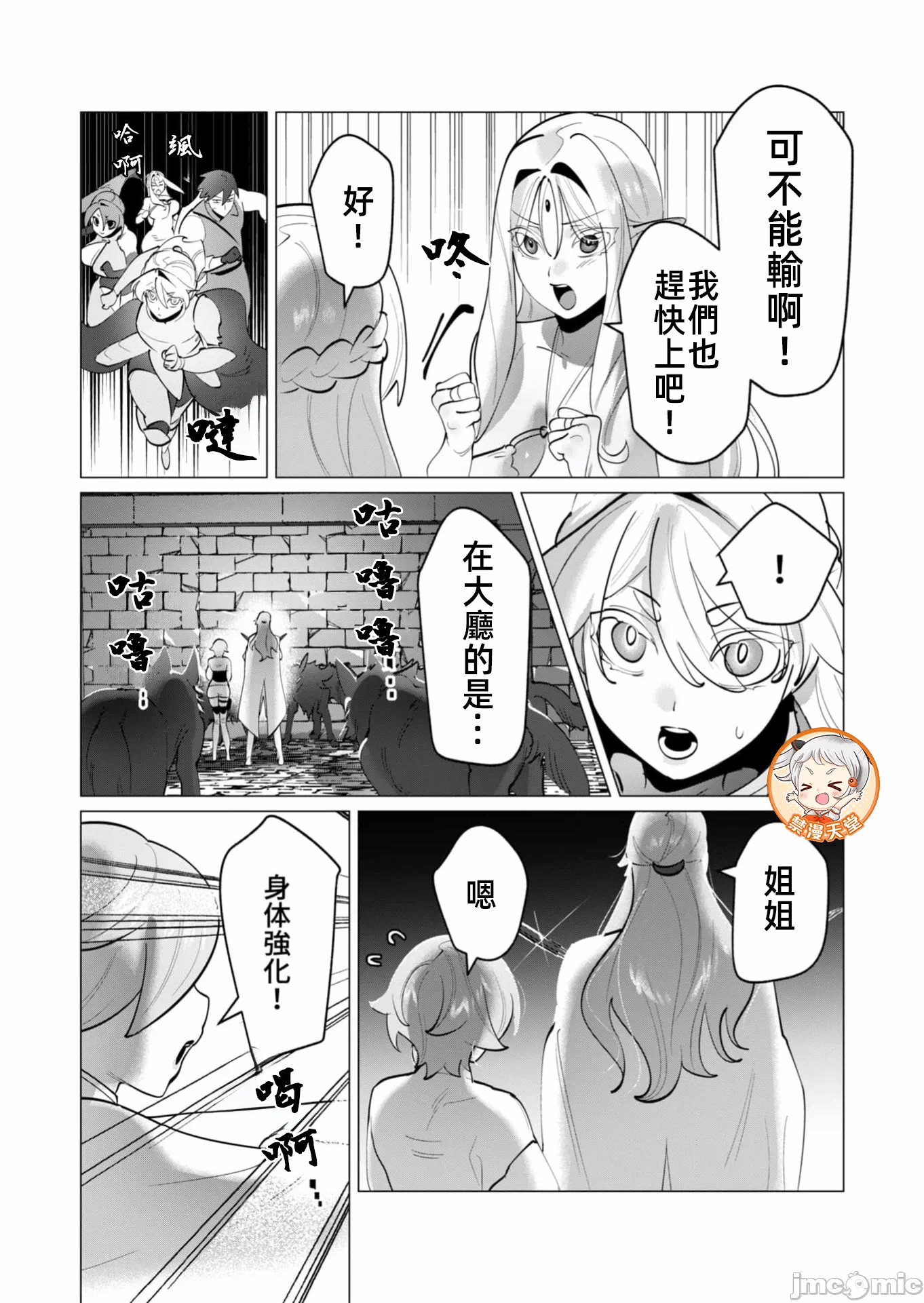 第60话 第 11 页
