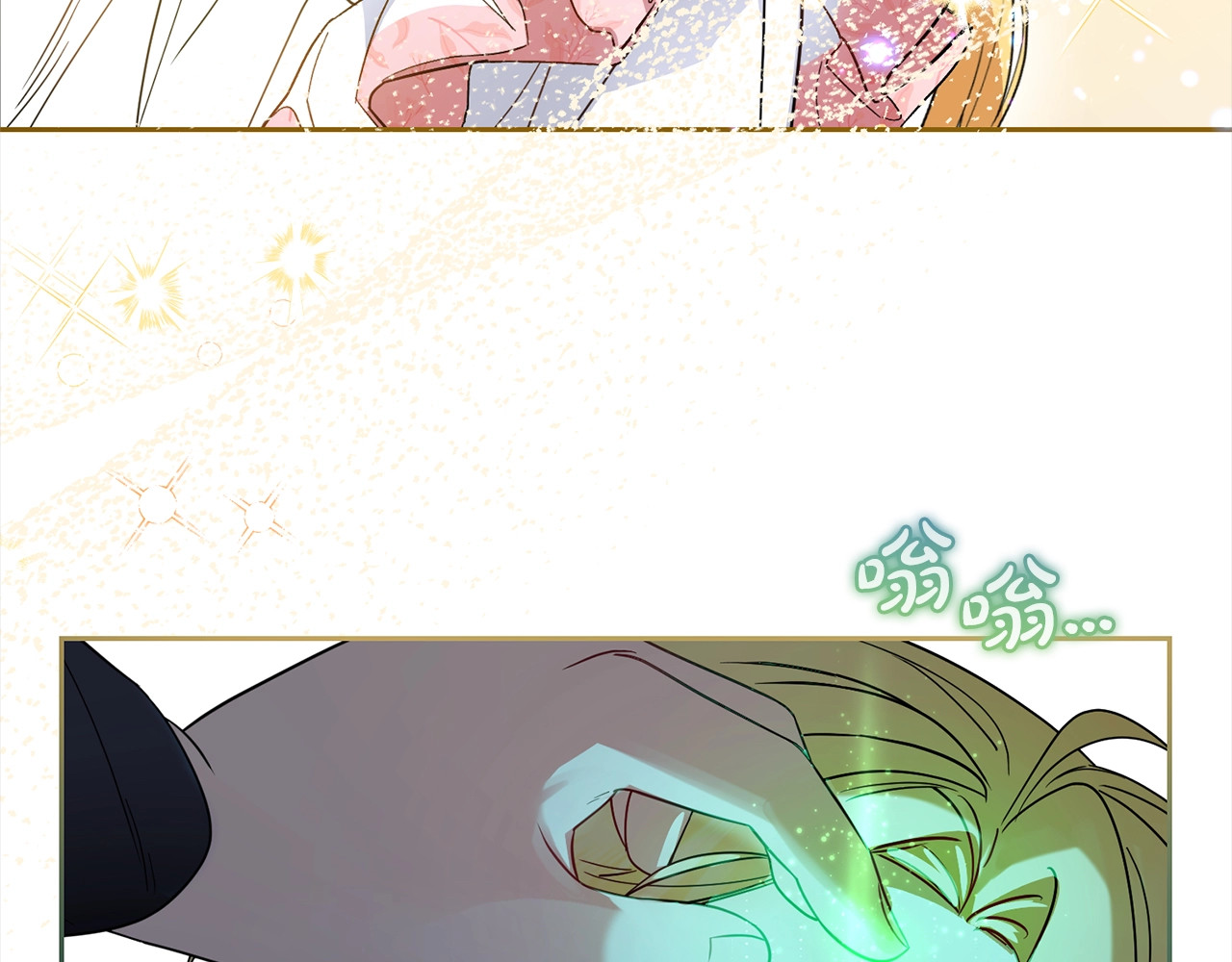 第38话 在做很美好的梦 第 22 页