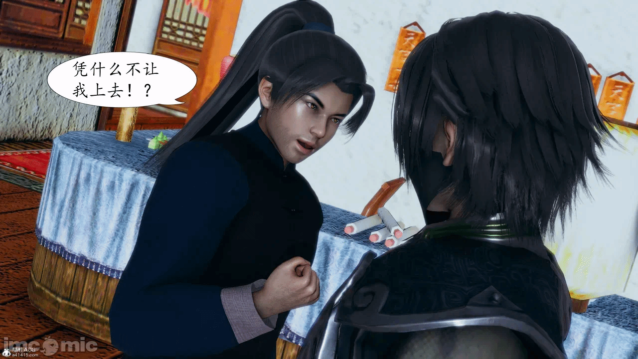 [3D]天玄神魔录01-12 第一话 - 332