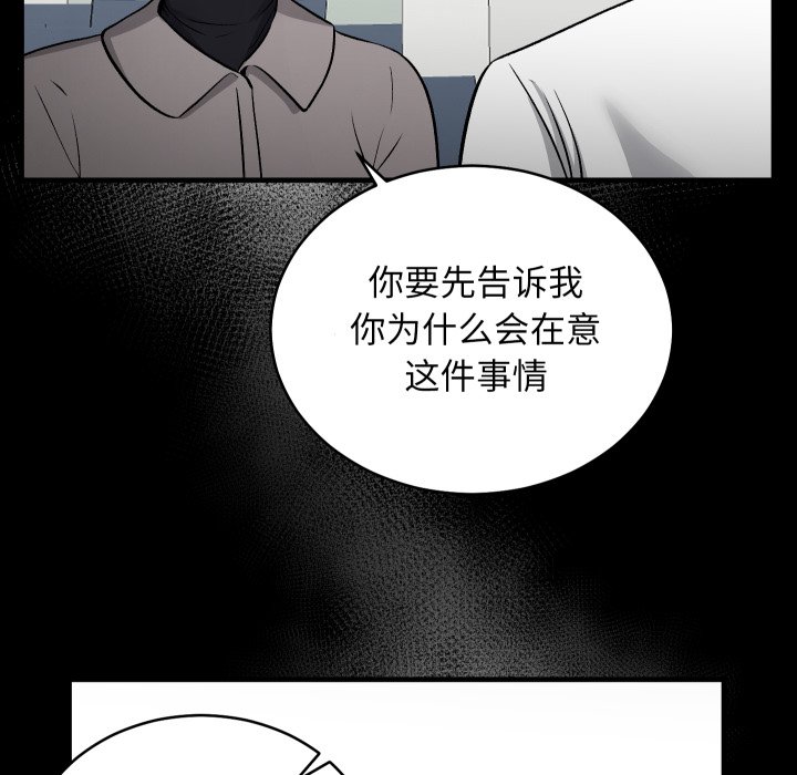 第15话 第 102 页