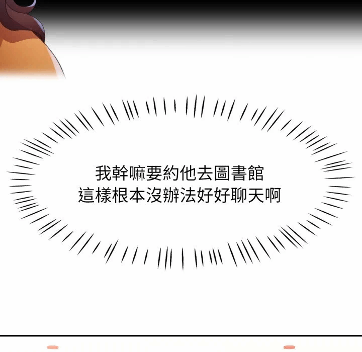 第7话 第 102 页