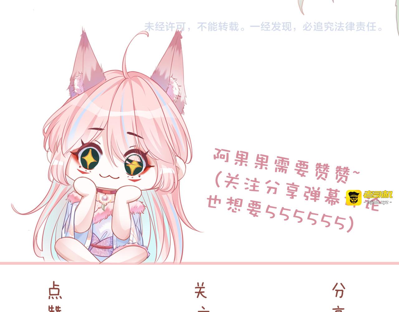 第171话 神秘结界 第 101 页