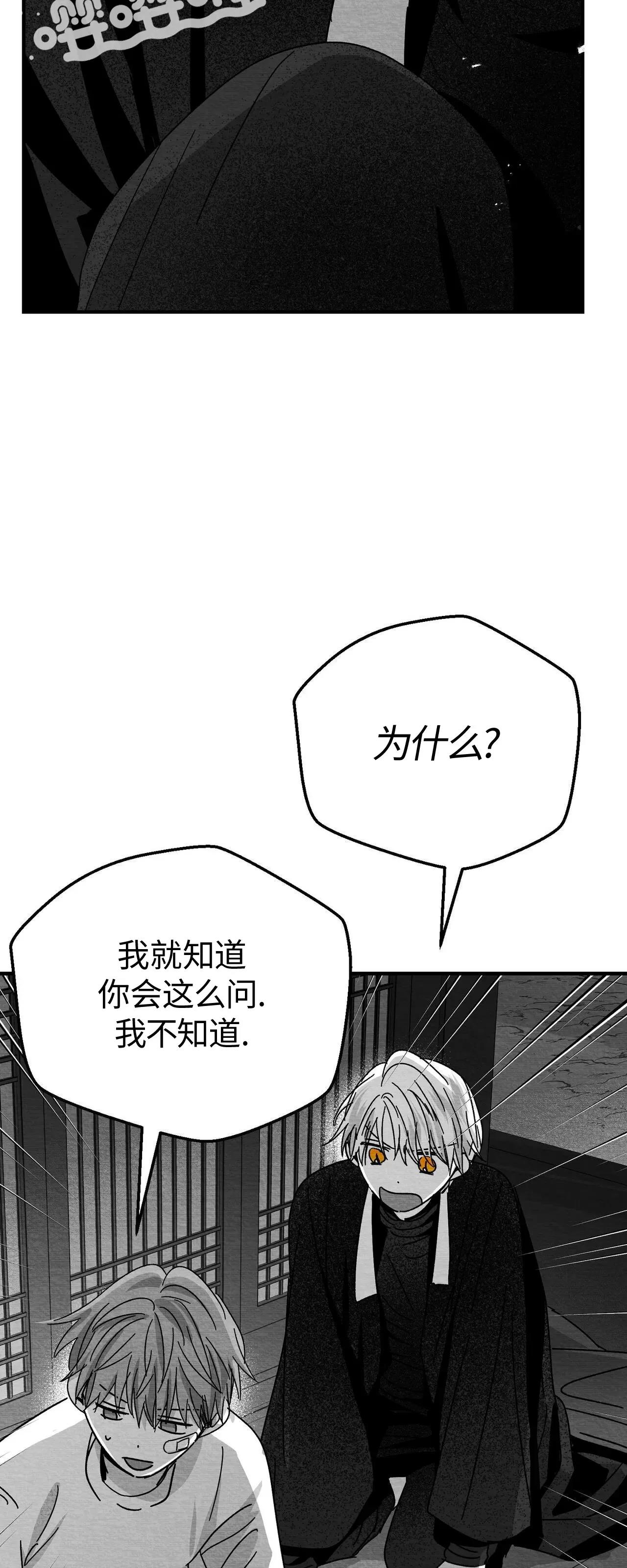 第09话 第 18 页