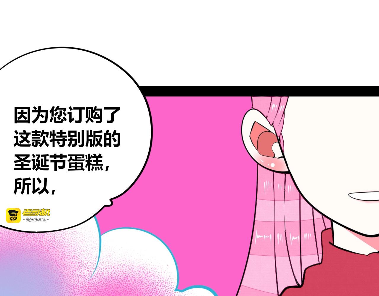 特别番外：圣诞脱单的十夜先生 第 65 页