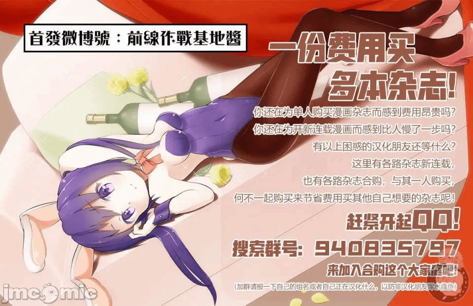 蛮横无理的大小姐正在感到苦闷 [鹅妈妈汉化组] [木下由一] あらくれお嬢様はもんもんしている 第14话 - 21