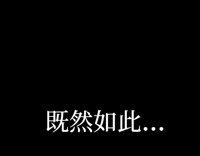第36话 第 110 页