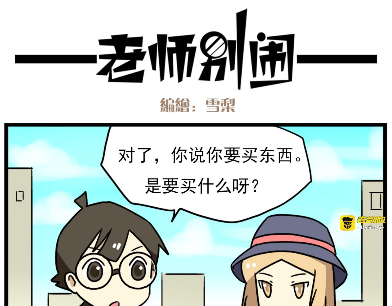 第17话上  初次约会！ 第 25 页
